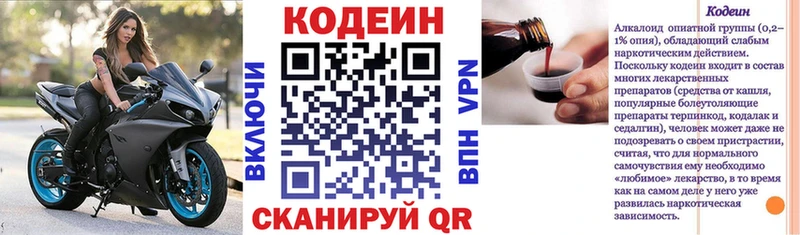 OMG сайт  Саяногорск  Codein Purple Drank 