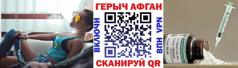 даркнет сайт  Саяногорск  ГЕРОИН афганец 