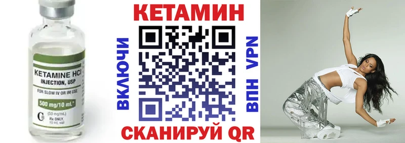 КЕТАМИН ketamine Саяногорск
