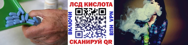 Лсд 25 экстази кислота  как найти закладки  ОМГ ОМГ маркетплейс  Саяногорск 