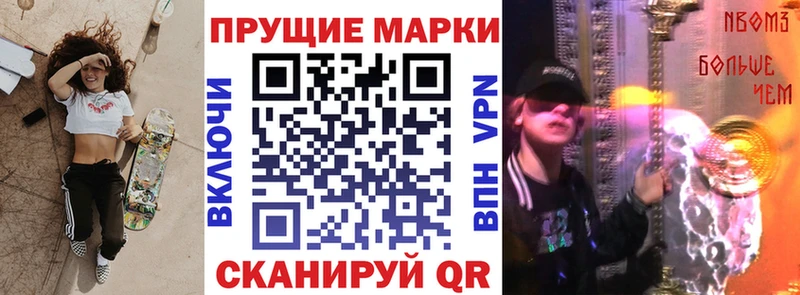 Марки 25I-NBOMe 1,5мг  Саяногорск 